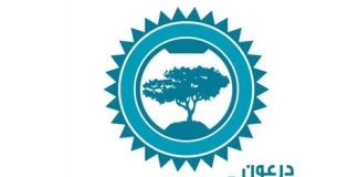 شرطة بلدية درعون القت القبض ليلا على 5 شبان بحوزنهم مسدسات خلابية