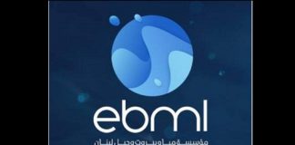 مياه بيروت: وضع اصدارات 2025 قيد التحصيل وامكان التقسيط على 9 دفعات