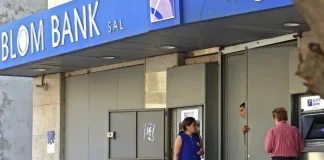 “النهار” تنشر مشروع قانون إصلاح المصارف في لبنان