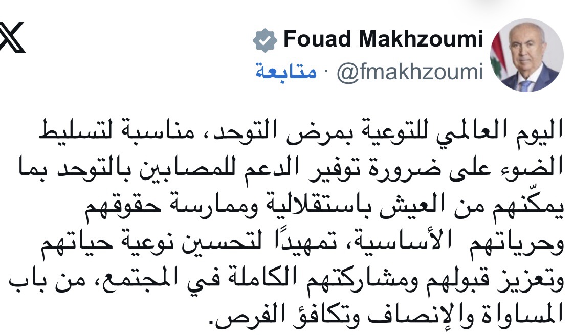 *مخزومي: لتوفير الدعم للمصابين بالتوحد*