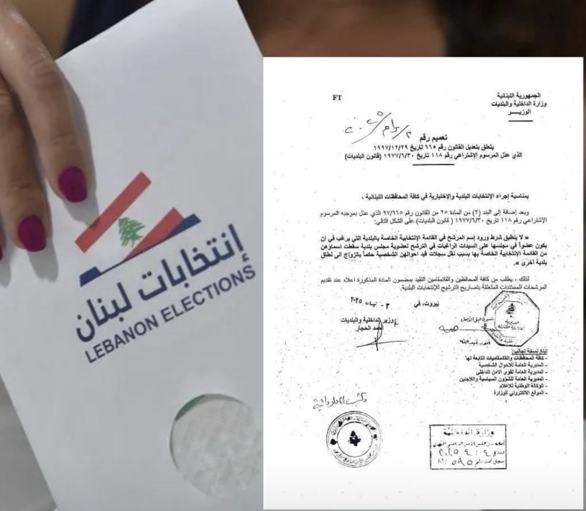 *صار فيكي تترشحي بضيعتين*