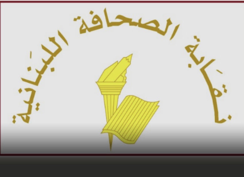 *عطلة الصحافة في عيد العمال*