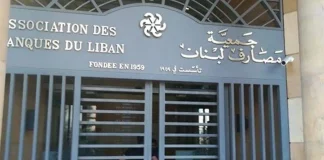 “النهار” تحصل على النسخة النهائية من مشروع قانون إصلاح المصارف في لبنان… ماذا في تفاصيله؟