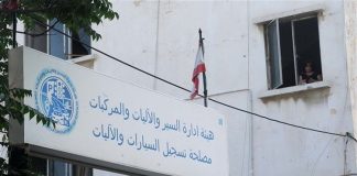 ييان من “هيئة إدارة السير” حول تسجيل الآليات