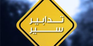 تدابير سير يومَي السّبت والأحد في الأشرفيّة لمناسبة ذكرى استشهاد الرئيس بشير الجميّل