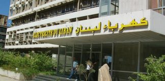 كهرباء لبنان: عودة معامل الإنتاج إلى الخدمة بعد إصلاح عطل دير عمار