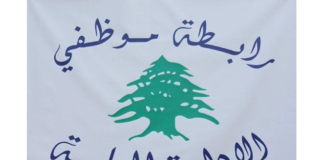 موظفو الادارة العامة: لسنا متسولين بل ضحايا سياسات اقتصادية جائرة