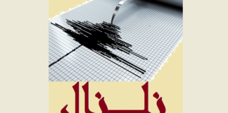 زلزال بقوة 6,4 درجات ضرب قبالة سواحل بابوا غينيا الجديدة