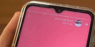 بيان صادر عن عائلة محمد صالح القضية هي قضية مالية بحتة