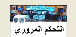 حادث سير على اوتوستراد الصّفرا – المسلك الغربي وحركة المرور كثيفة في المحلّة