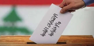 “الدولية للمعلومات” عن الانتخابات البلدية في جبل لبنان: زيادة المرشحين 4.6% والنساء يشكلن 10%