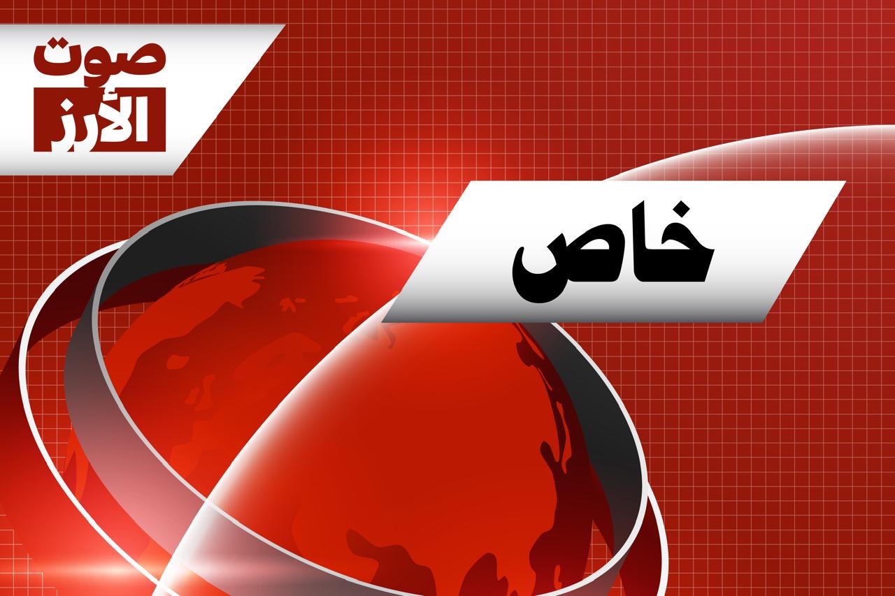 خاص – طبّقـوا القرارات الدولية وكفى تقاعسَا وتملصًا