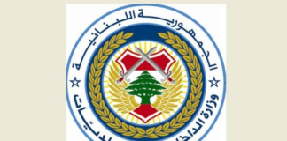 وزارة الداخلية نشرت نتائج الانتخابات البلدية والاختيارية لعام ٢٠٢٥ في محافظة عكار