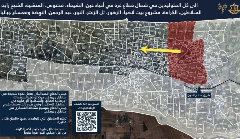 *إنذار عاجل لسكان شمال غزة: إخلاء فوري نحو الجنوب حفاظًا على السلامة*