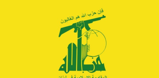 “حزب الله” دان الاعتداء على اليمن: التمادي الإسرائيلي ما كان ليحصل لولا الغطاء الأميركي والصمت الدولي