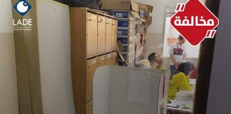 مخالفات في مراكز اقتراع: المعازل مكشوفة وتنتهك سرية التصويت