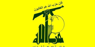 ماكينة حزب الله في جبل لبنان والشمال شكرت أهالي المنطقة على مساهمتهم الفاعلة في إتمام الانتخابات