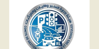 الداخلية أعلنت استئناف العمل في فرع السيارات والآليات – الأوزاعي اليوم