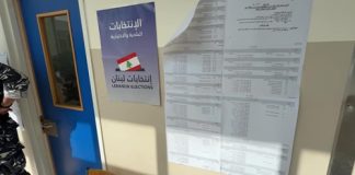 فوز بلديات ومخاتير بالتزكية