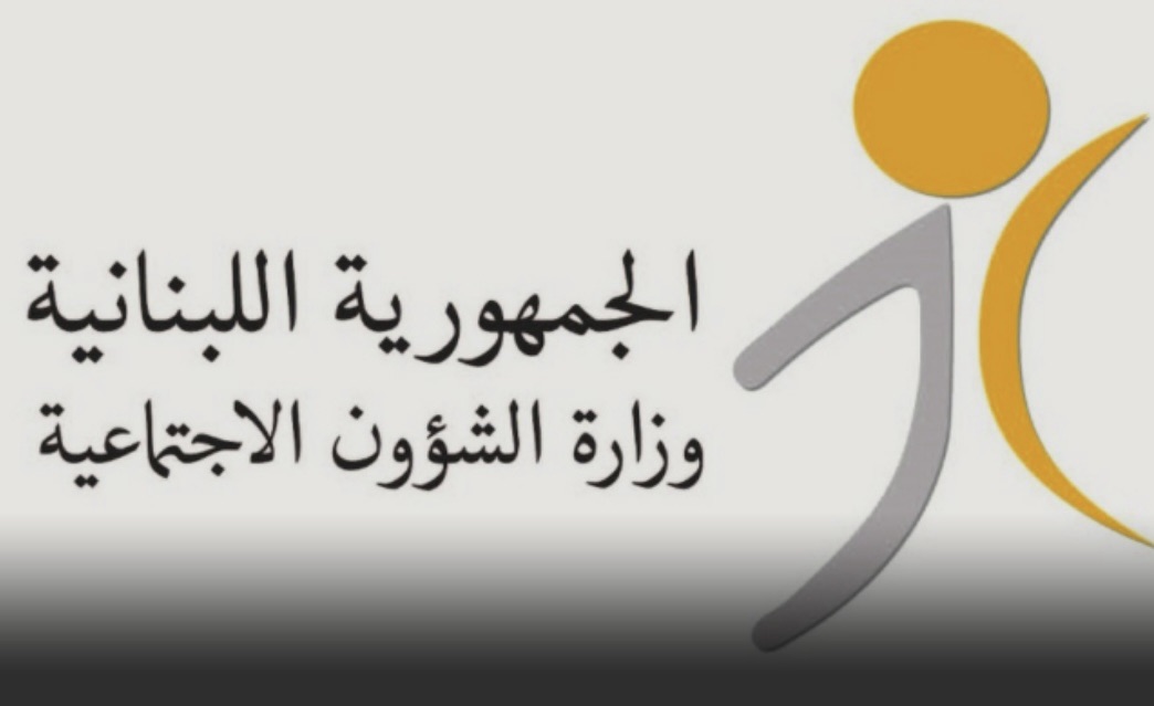 *وزارة الشؤون ذكرت بقنوات التواصل الرسمية للاستفسار أو المتابعة بشأن برامجها وخدماتها*