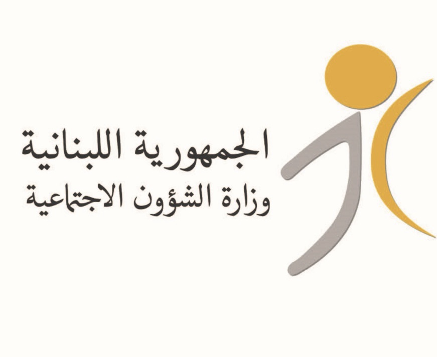 *وزارة الشؤون: تمت اعادة إرسال الرسائل النصية للمستفيدين من برنامج “أمان” لشهر نيسان بعد معالجة الخلل التقني*