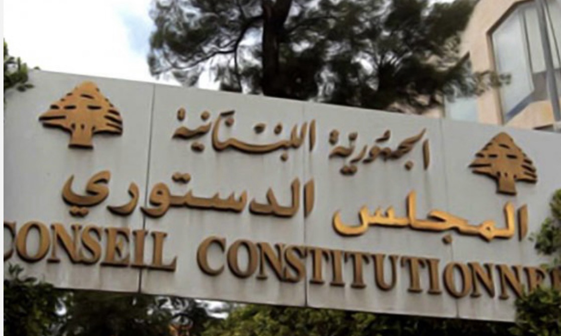 *المجلس الدستوري يوقف نفاذ قانون الايجارات غير السكنية*