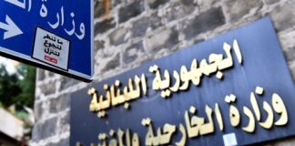 تعيينات الخارجية: مسوّدة رجي تنتظر رئيسي الجمهورية والحكومة