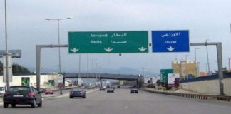 هل أقفل المطار؟