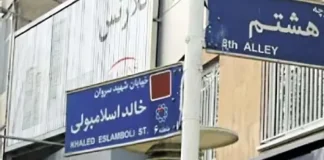 كيف علّقت مصر على تغيير اسم شارع “قاتل السادات” في إيران إلى “سيد حسن نصرالله”