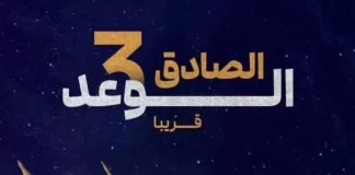 إيران تعلن الرد على إسرائيل بعملية الوعد الصادق ٣