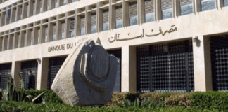 معركة سياسية تؤخّر تعيين نوّاب حاكم “المركزي”…