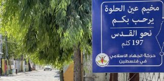 مخطّط إسرائيلي لاستهداف المخيّمات؟