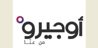 أوجيرو: توقف الخدمة في سنترال كوكبا