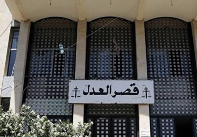 *بالصورة : قرار بإقفال قصر عدل بعبدا فوراً بسبب خطر إنشائي*