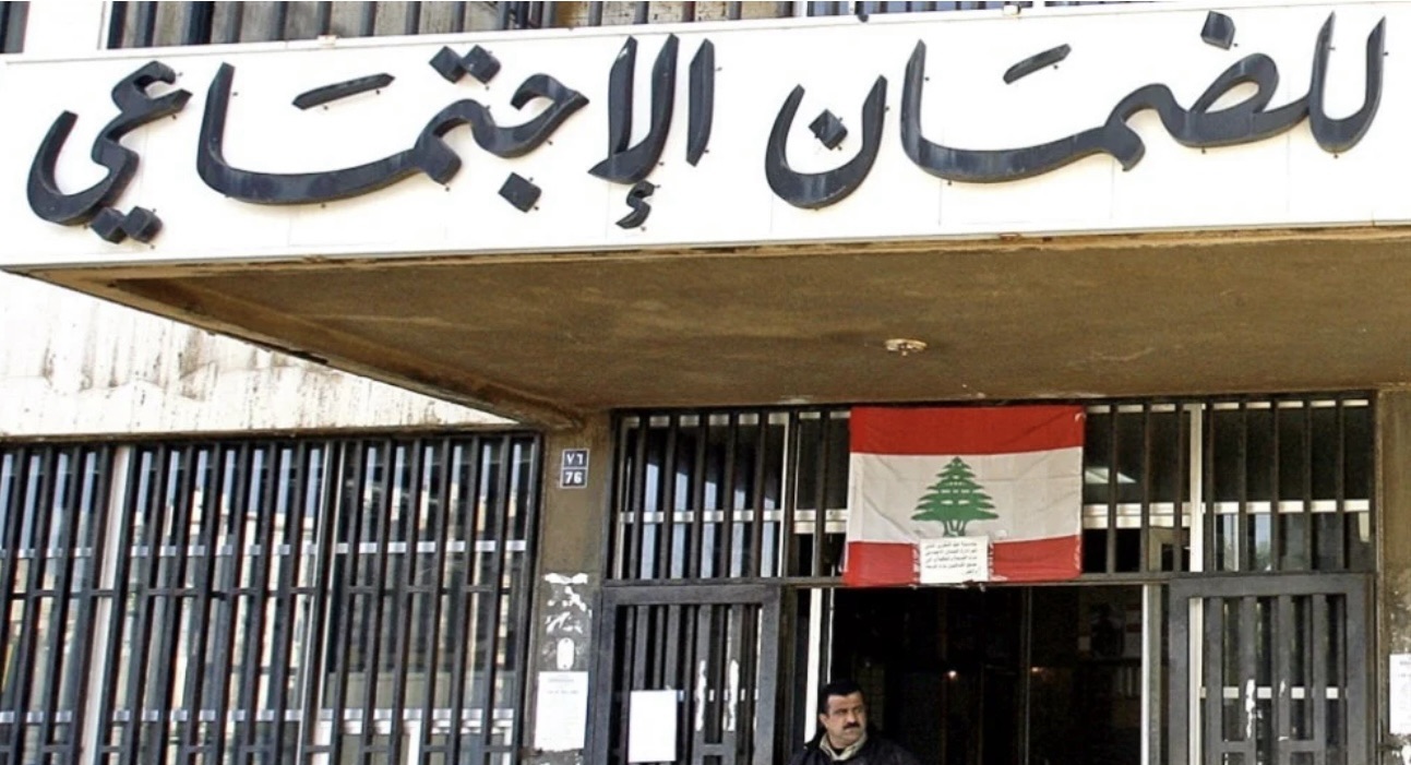 *الضمان الاجتماعي يشدّد الرقابة على المستشفيات: مذكرات تنظيمية وتعميم لضبط الإنفاق وحماية حقوق المضمونين*