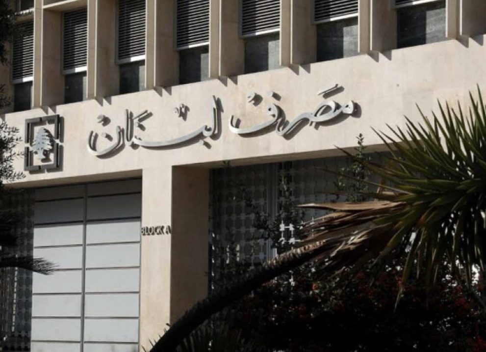 *رفع سقف السحوبات الشهرية: 800 دولار للتعميم 158 و400 للتعميم 161 ابتداءً من تموز (مرفق بالصورة)*