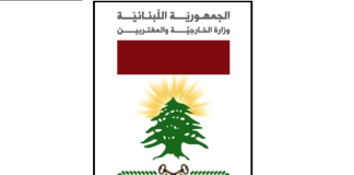 الخارجية أكدت تضامنها مع العراق بعد حريق المركز التجاري في الكوت