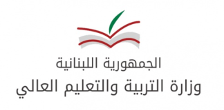 وزارة التربية: ما تم تسريبه عن تحديد ايام التدريس ب 5 بدل 4 ليس قرارا نهائيا والهدف منه إعداد دراسة داخلية