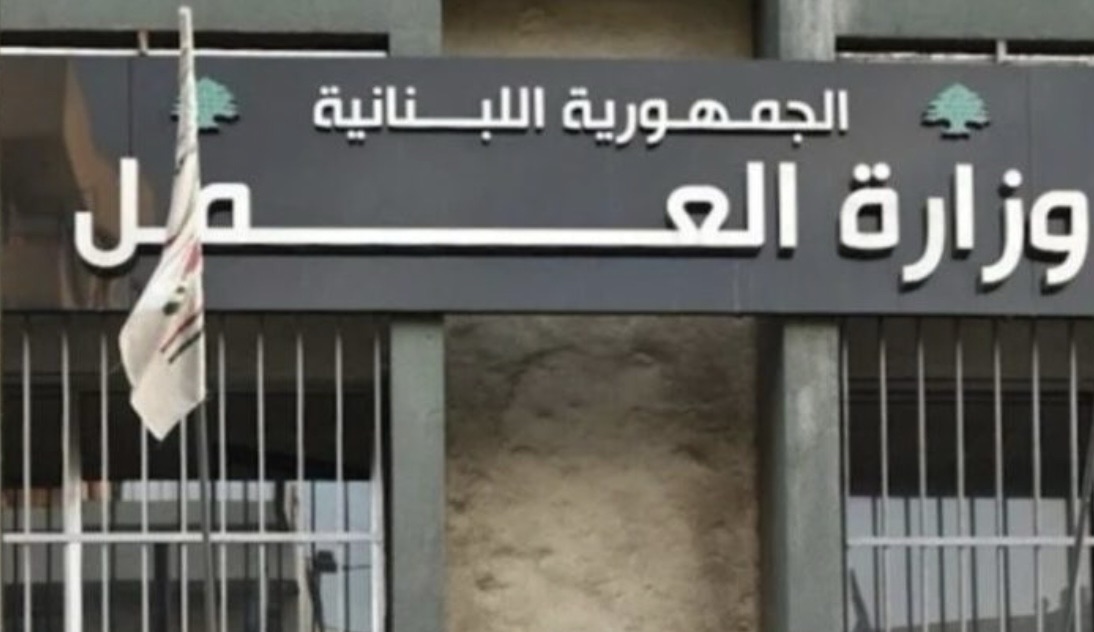 *المكتب الاعلامي لوزير العمل: لتزويدنا بمعلومات دقيقة عن أي خلل بدل الاكتفاء بإطلاق إشارات عامة وإثارة الرأي العام دون جدوى*