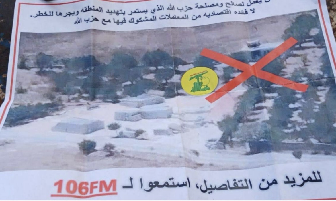 *العدو’ الإسرائيلي’ القى صباح اليوم مناشير فوق بلدة يارون، فيها عبارات تستهدف “حزب الله” وتحذر السكان من التعامل معه*