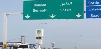 بعد جريمة قتل الشاب خليل بو مراد…بيان لبلدية الدامور