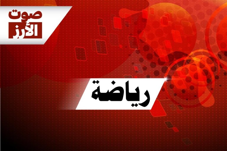 انتهاء الربع الأول بتقدم منتخب لبنان على منتخب نيوزيلندا بنتيجة 32-12 في ربع نهائي بطولة كأس آسيا لكرة السلة