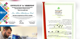 براءتا اختراع ولقب مخترع دولي من “ايفيا” لابن بلدة جويا الجنوبية عباس دياب