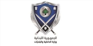 “الداخلية” عممت رابط موقعها الإلكتروني الرسمي الجديد