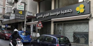 إقفال “القرض الحسن” مدخل إلزامي لإحياء القطاع المصرفي