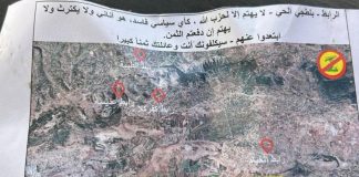 درون اسرائيلية تلقي منشورات تحريضية ضد الحزب !