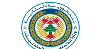 وزارة الداخلية: عيد الأمن العام الثمانون مناسبة للفخر بالمؤسسة وأبنائها