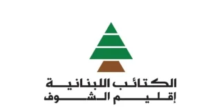 إقليم الشوف الكتائبي يستنكر اغتيال خليل بو مراد ويحمّل الدولة مسؤولية كشف الجناة