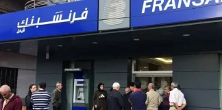 هل يُحجز على أموال “فرنسبنك” مجدداً؟
