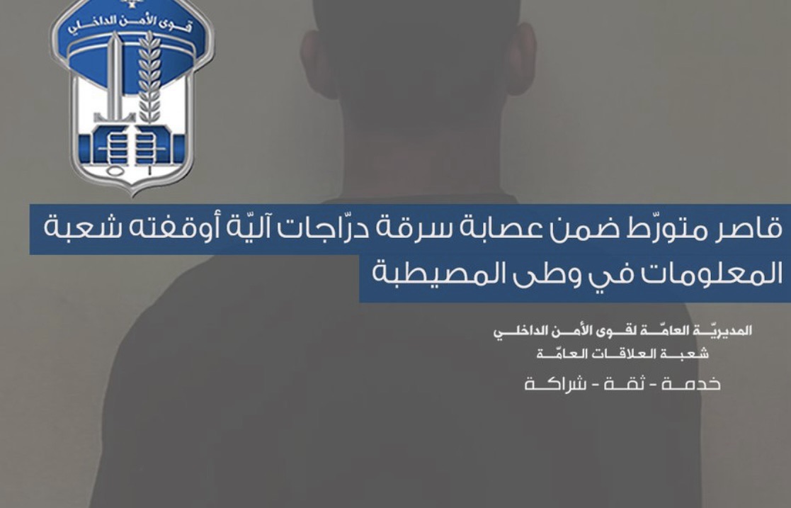 *قوى الأمن توقيف مراهق متورط بسرقة الدراجات الآلية في بيروت*